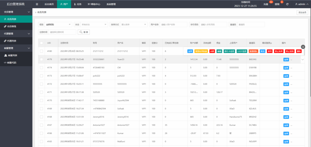 图片[14]-【新版海外酒店抢单刷单系统/前端uinapp/卡单连单/海外源码】-天辰海外源码网