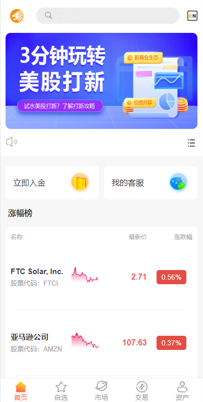 新版UI海外多语言股票系统/美股配资源码/微盘平仓买入卖出/海外交易所源码-天辰海外源码网