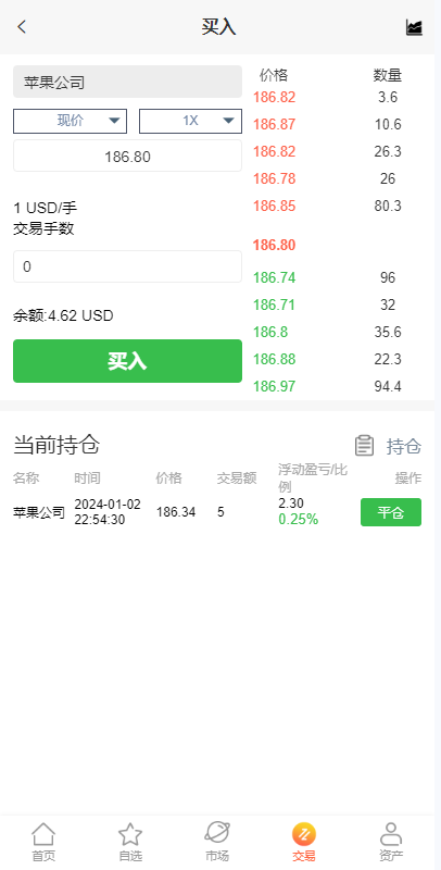 图片[7]-新版UI海外多语言股票系统/美股配资源码/微盘平仓买入卖出/海外交易所源码-天辰海外源码网