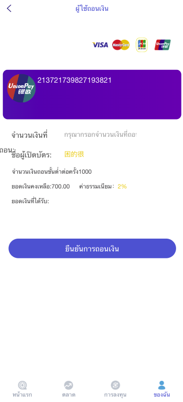 图片[9]-双语言海外微盘系统/虚拟币微交易/秒合约时间盘/海外交易所源码-天辰海外源码网