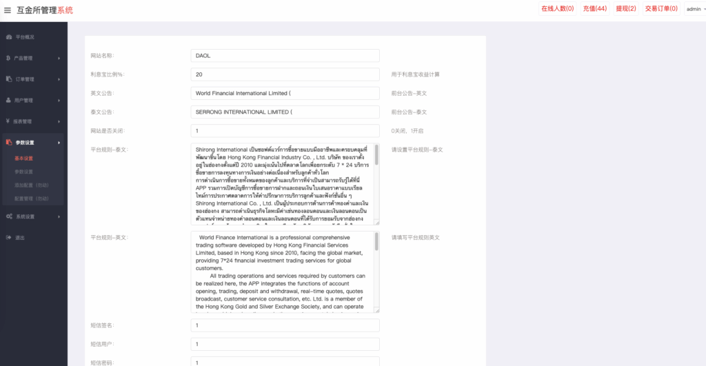 图片[10]-双语言海外微盘系统/虚拟币微交易/秒合约时间盘/海外交易所源码-天辰海外源码网