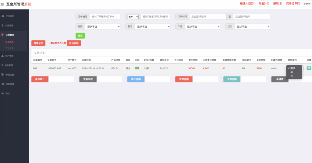 图片[11]-双语言海外微盘系统/虚拟币微交易/秒合约时间盘/海外交易所源码-天辰海外源码网