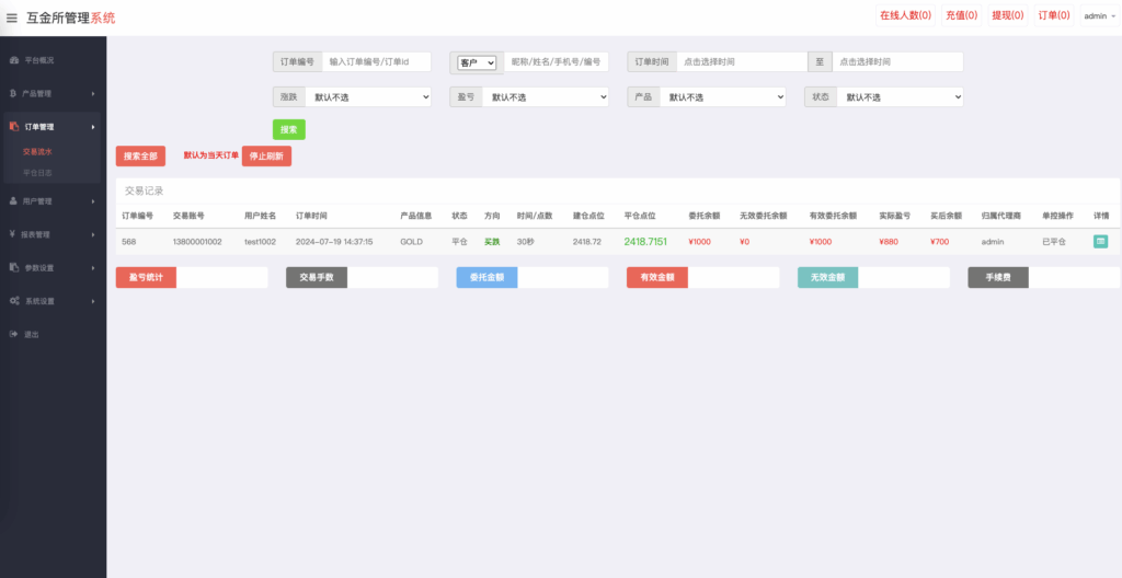 图片[13]-双语言海外微盘系统/虚拟币微交易/秒合约时间盘/海外交易所源码-天辰海外源码网
