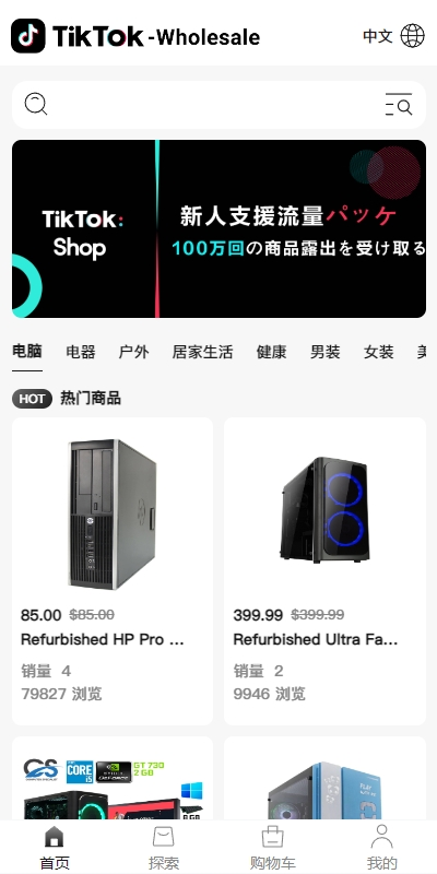 [新版Tiktok跨境商城系统/多语言tiktok商城/内置客服/内嵌tiktok]-天辰海外源码网