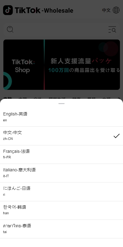 图片[2]-[新版Tiktok跨境商城系统/多语言tiktok商城/内置客服/内嵌tiktok]-天辰海外源码网