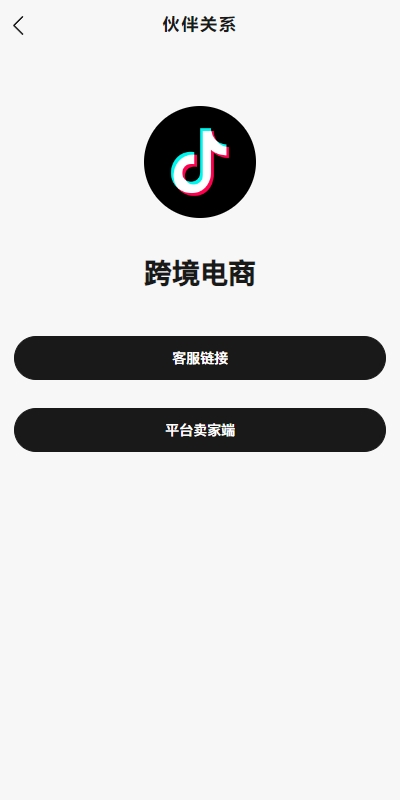 图片[8]-[新版Tiktok跨境商城系统/多语言tiktok商城/内置客服/内嵌tiktok]-天辰海外源码网
