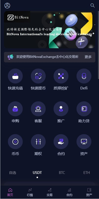 新UI多语言交易所系统/DAPP登陆/合约/期权交易/借贷质押申购/秒合约-天辰海外源码网