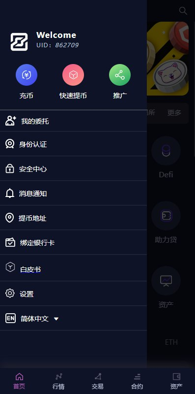 图片[2]-新UI多语言交易所系统/DAPP登陆/合约/期权交易/借贷质押申购/秒合约-天辰海外源码网