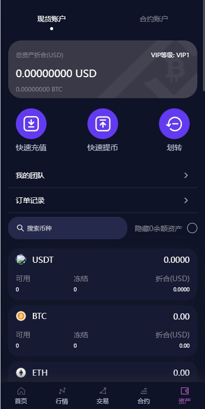 图片[9]-新UI多语言交易所系统/DAPP登陆/合约/期权交易/借贷质押申购/秒合约-天辰海外源码网