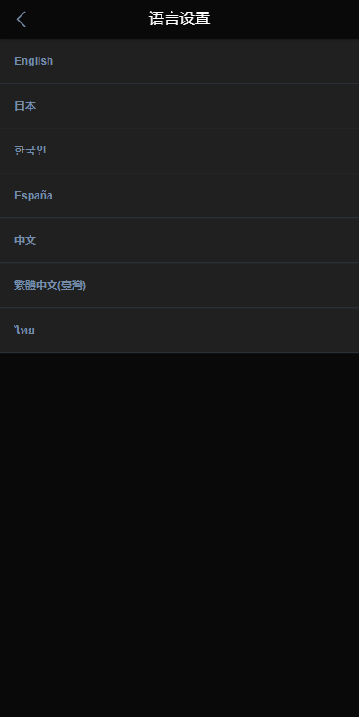 图片[2]-【新UI多语言海外源码交易所/永续合约/秒合约/锁仓挖矿/前端uniapp】-天辰海外源码网