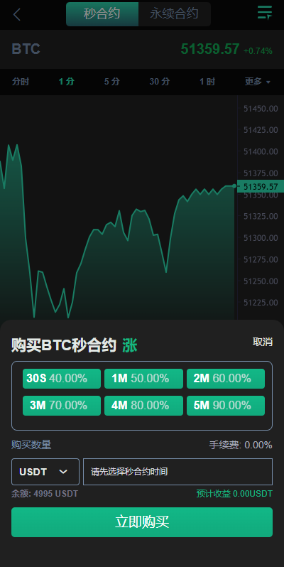 图片[6]-【新UI多语言海外源码交易所/永续合约/秒合约/锁仓挖矿/前端uniapp】-天辰海外源码网