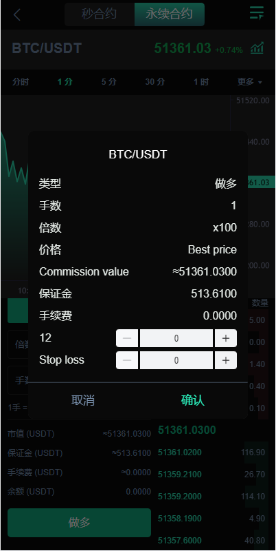 图片[8]-【新UI多语言海外源码交易所/永续合约/秒合约/锁仓挖矿/前端uniapp】-天辰海外源码网