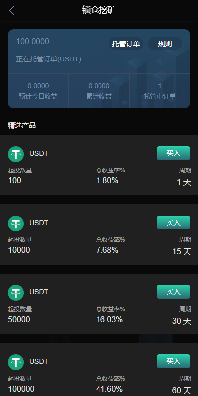 图片[10]-【新UI多语言海外源码交易所/永续合约/秒合约/锁仓挖矿/前端uniapp】-天辰海外源码网