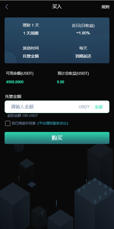图片[11]-【新UI多语言海外源码交易所/永续合约/秒合约/锁仓挖矿/前端uniapp】-天辰海外源码网