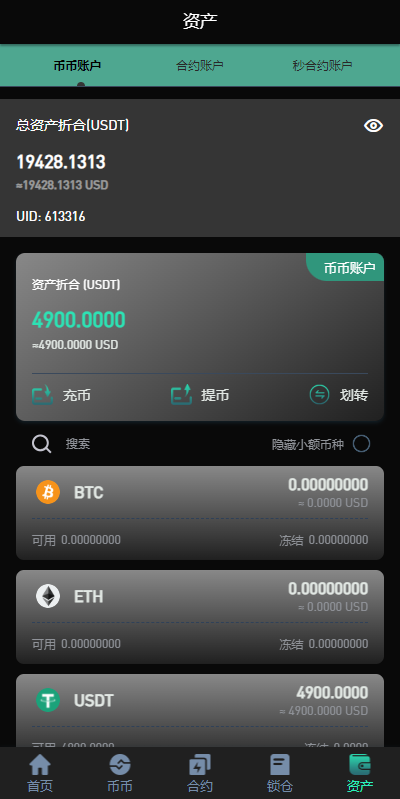 图片[12]-【新UI多语言海外源码交易所/永续合约/秒合约/锁仓挖矿/前端uniapp】-天辰海外源码网