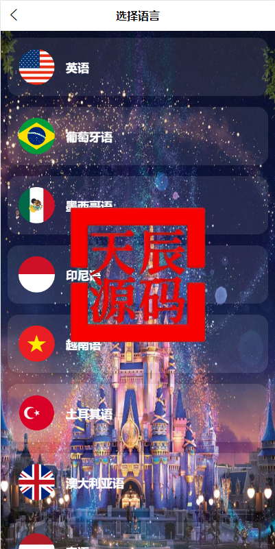 图片[2]-海外多语言电影刷单系统/卡单/业务员/代理/前端uinapp/海外刷单源码