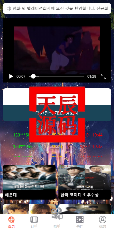 图片[3]-海外多语言电影刷单系统/卡单/业务员/代理/前端uinapp/海外刷单源码