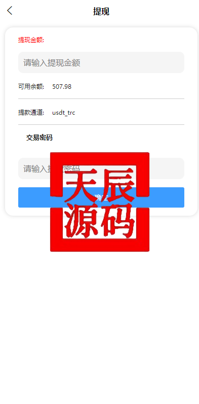 图片[10]-海外多语言电影刷单系统/卡单/业务员/代理/前端uinapp/海外刷单源码