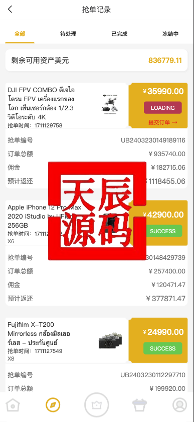 图片[2]-uniapp多语言海外刷单/抢单系统/订单自动匹配系统/分组杀/连单控/海外源码