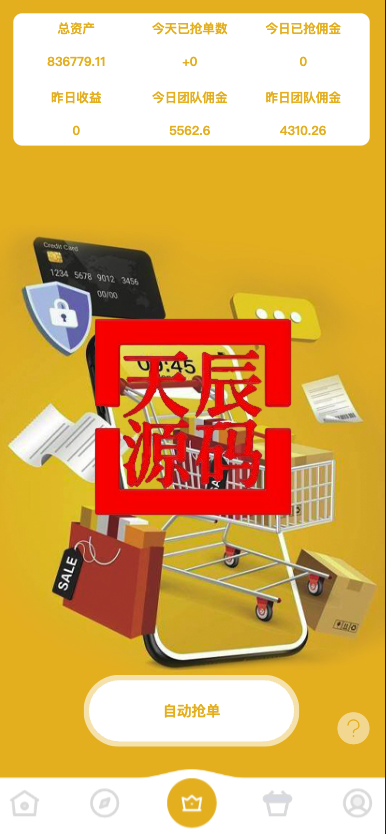 图片[3]-uniapp多语言海外刷单/抢单系统/订单自动匹配系统/分组杀/连单控/海外源码