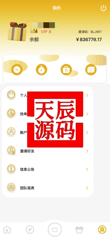 图片[5]-uniapp多语言海外刷单/抢单系统/订单自动匹配系统/分组杀/连单控/海外源码