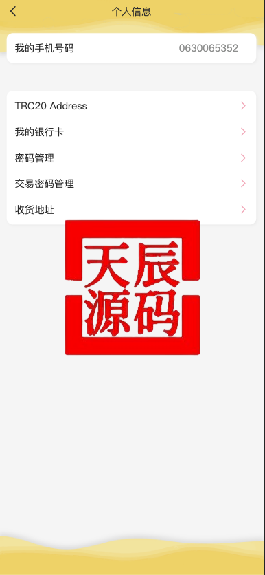 图片[6]-uniapp多语言海外刷单/抢单系统/订单自动匹配系统/分组杀/连单控/海外源码
