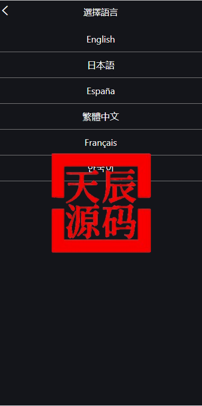 图片[2]-全新海外多语言微盘系统/外汇期货微交易/时间盘系统