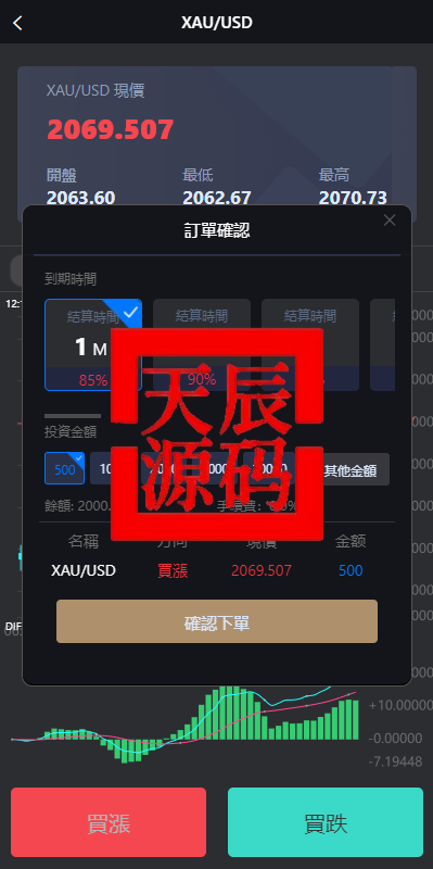 图片[4]-全新海外多语言微盘系统/外汇期货微交易/时间盘系统