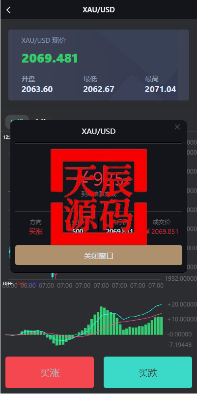 图片[6]-全新海外多语言微盘系统/外汇期货微交易/时间盘系统