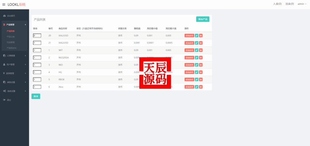 图片[12]-全新海外多语言微盘系统/外汇期货微交易/时间盘系统