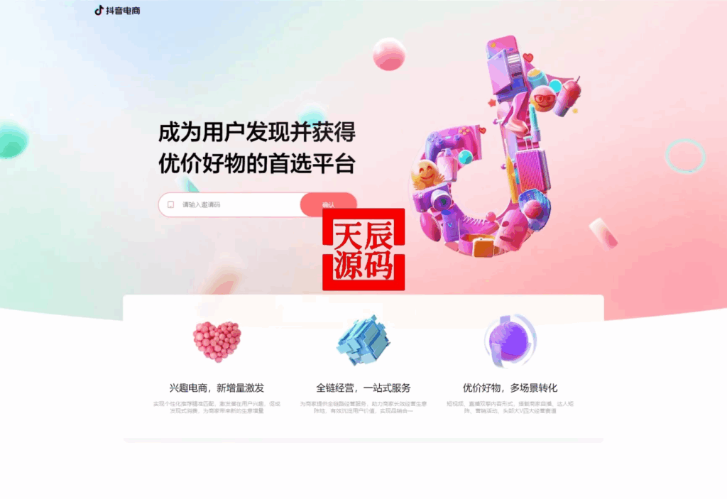 图片[11]-抖音电商卷抢购回收+抖音电商投资理财