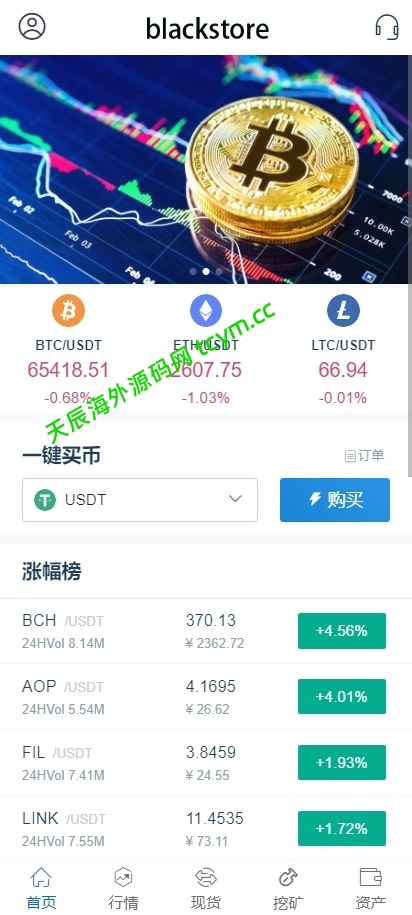 运营版交易所源码系统-U本位-期权交易