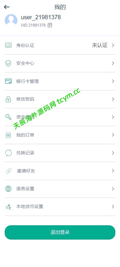 图片[10]-运营版交易所源码系统-U本位-期权交易