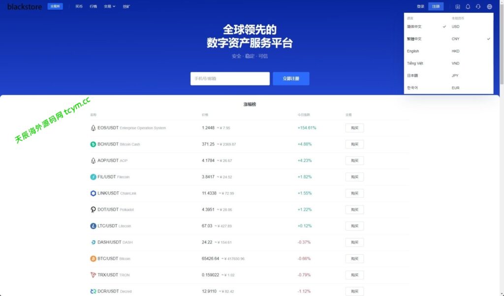 图片[12]-运营版交易所源码系统-U本位-期权交易