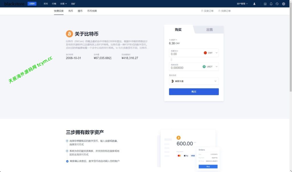 图片[15]-运营版交易所源码系统-U本位-期权交易