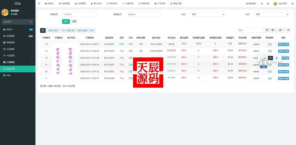 图片[15]-多语言微交易#前端uniapp#新版海外微盘系统#多语言微交易#虚拟币秒合约#交易所源码
