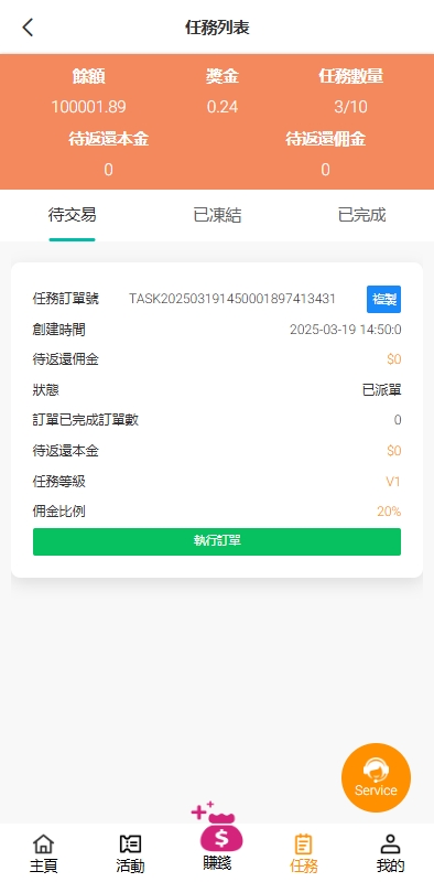 图片[2]-海外抢单刷单源码系统
