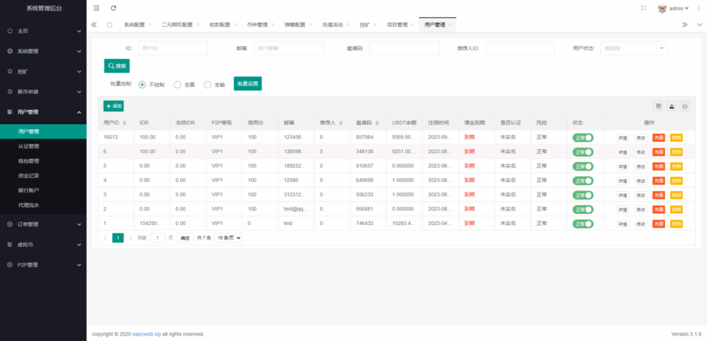 图片[25]-全新二开多语言交易所源码#源码，交易所源码，交易所开发，交易所系统，海外多语言交易所，区块链源码，理财源码，st5源码交易所源码，st7源码综合盘源码/股票源码/，盗号源码