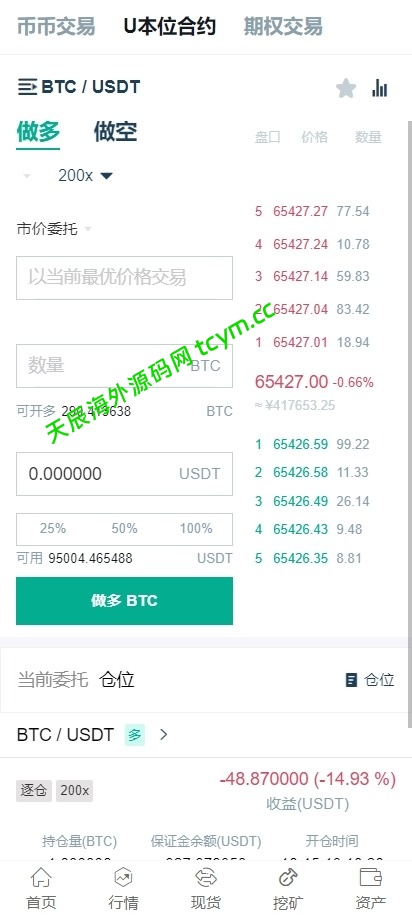 图片[5]-运营版交易所源码系统-U本位-期权交易