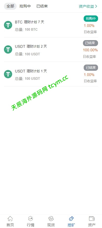 图片[6]-运营版交易所源码系统-U本位-期权交易