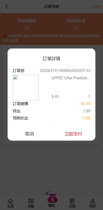 图片[8]-海外抢单刷单源码系统