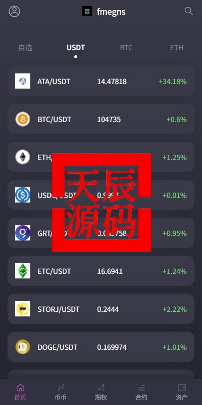 图片[2]-#源码 ，交易所源码，海外抢单刷单，海外源码，海外多语言交易所，区块链源码，理财源码，彩票源码，st5系统源码，空降源码，fx7综合盘源码