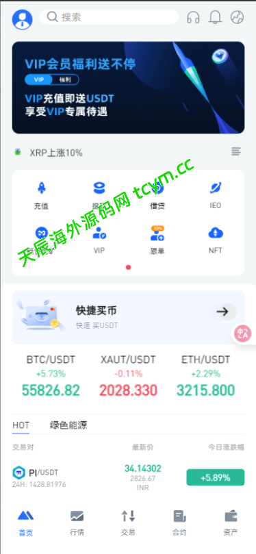 二开版海外交易所系统/币币期权杠杆交易/锁仓认购/合约插针运营版（包网）#源码/交易所源码/海外源码/海外多语言交易所/区块链源码#理财源码/PHP/框架/系统源码/海外抢单刷单源码