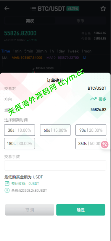 图片[4]-二开版海外交易所系统/币币期权杠杆交易/锁仓认购/合约插针运营版（包网）#源码/交易所源码/海外源码/海外多语言交易所/区块链源码#理财源码/PHP/框架/系统源码/海外抢单刷单源码