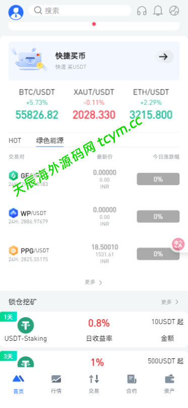 图片[5]-二开版海外交易所系统/币币期权杠杆交易/锁仓认购/合约插针运营版（包网）#源码/交易所源码/海外源码/海外多语言交易所/区块链源码#理财源码/PHP/框架/系统源码/海外抢单刷单源码