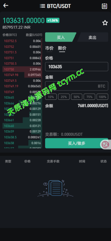图片[6]-二开版海外交易所系统/币币期权杠杆交易/锁仓认购/合约插针运营版（包网）#源码/交易所源码/海外源码/海外多语言交易所/区块链源码#理财源码/PHP/框架/系统源码/海外抢单刷单源码