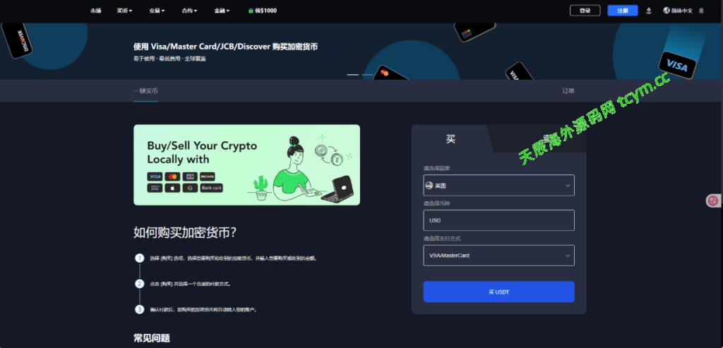 图片[22]-二开版海外交易所系统/币币期权杠杆交易/锁仓认购/合约插针运营版（包网）#源码/交易所源码/海外源码/海外多语言交易所/区块链源码#理财源码/PHP/框架/系统源码/海外抢单刷单源码
