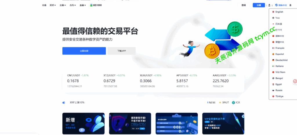 图片[24]-二开版海外交易所系统/币币期权杠杆交易/锁仓认购/合约插针运营版（包网）#源码/交易所源码/海外源码/海外多语言交易所/区块链源码#理财源码/PHP/框架/系统源码/海外抢单刷单源码