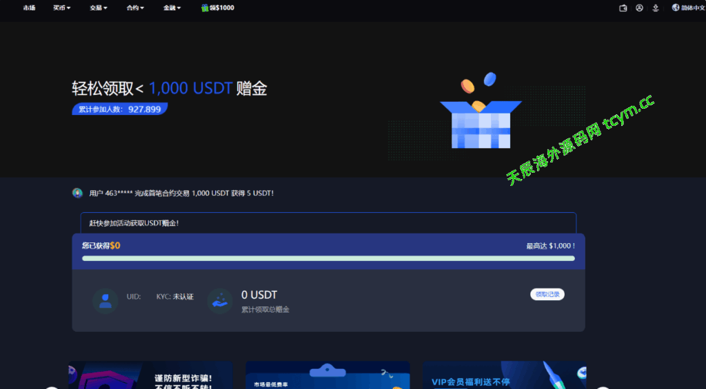 图片[27]-二开版海外交易所系统/币币期权杠杆交易/锁仓认购/合约插针运营版（包网）#源码/交易所源码/海外源码/海外多语言交易所/区块链源码#理财源码/PHP/框架/系统源码/海外抢单刷单源码