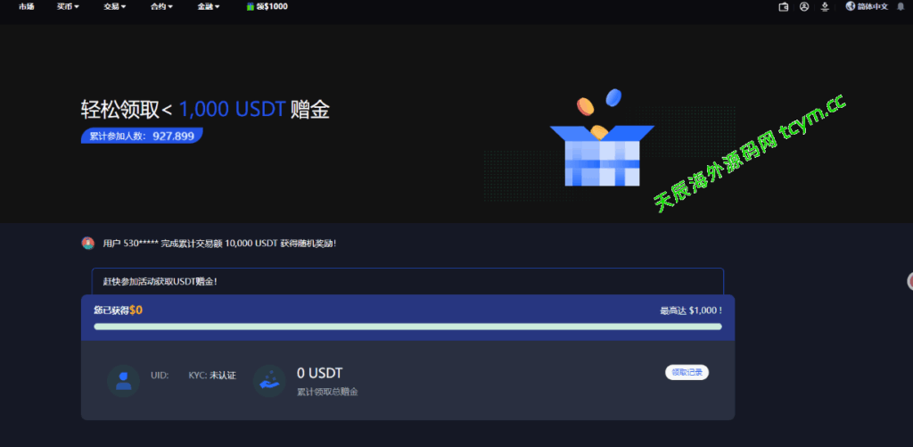 图片[28]-二开版海外交易所系统/币币期权杠杆交易/锁仓认购/合约插针运营版（包网）#源码/交易所源码/海外源码/海外多语言交易所/区块链源码#理财源码/PHP/框架/系统源码/海外抢单刷单源码